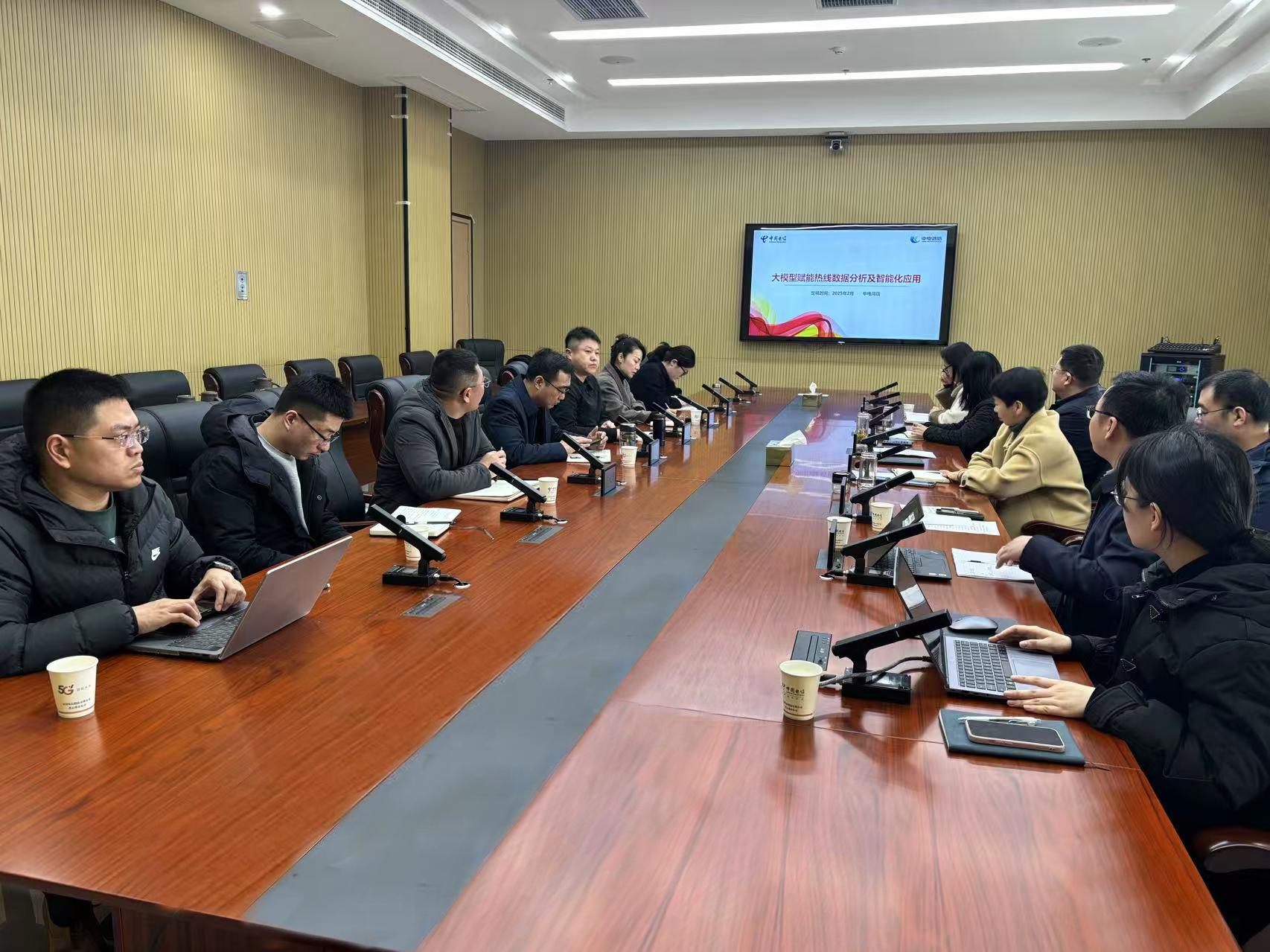 deepseek研讨会.png